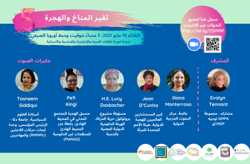 AR - Webinar 5 - flyer