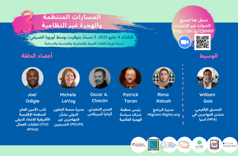 AR webinar 3 - flyer